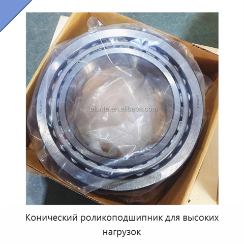 Конический роликоподшипник для высоких нагрузок