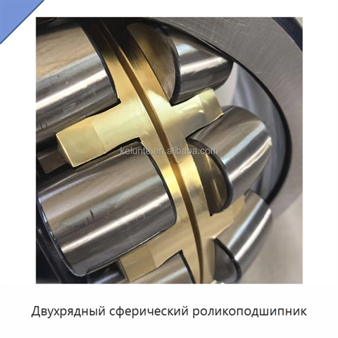 Двухрядный сферический роликоподшипник