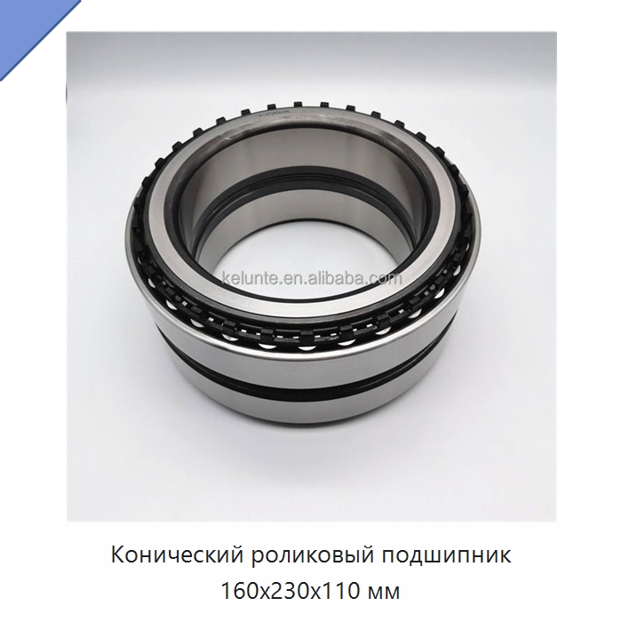 Конический роликовый подшипник 160x230x110 мм — Конические роликовые подшипники