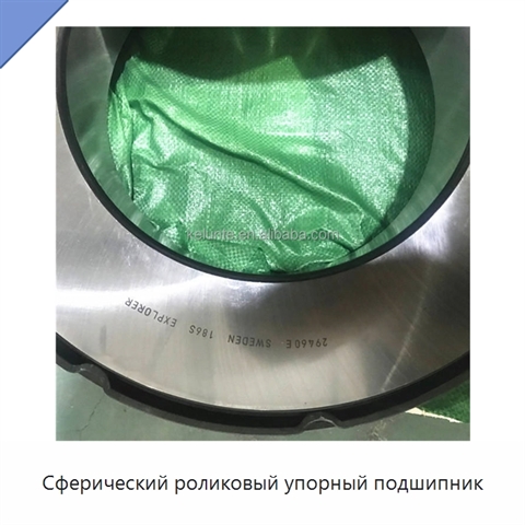 Сферический роликовый упорный подшипник