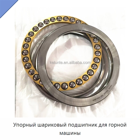 Упорный шариковый подшипник для горной машины