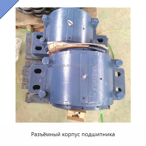 Разъёмный корпус подшипника