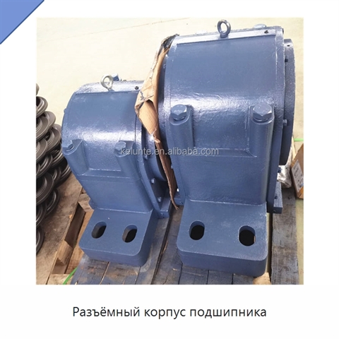 Разъёмный корпус подшипника