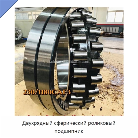 Двухрядный сферический роликовый подшипник