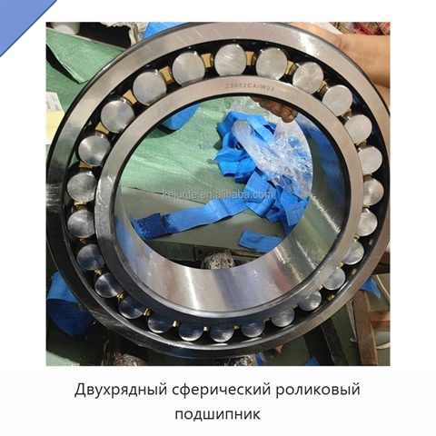 Двухрядный сферический роликовый подшипник